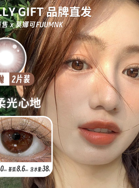 【Fullygift年抛】品牌直发美瞳湖心花火闪光生写等自然日常棕色