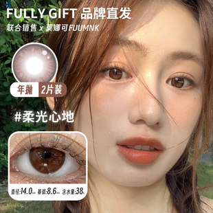【Fullygift年抛】品牌直发美瞳湖心花火闪光生写等自然日常棕色