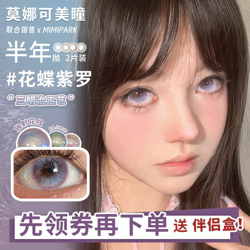 左右眼度数不同 请备注