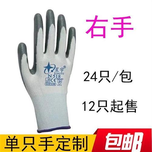 速发单只全右手星宇518丁晴胶皮劳保工作干活手套薄防滑耐磨防油
