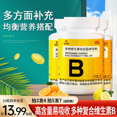 维生素B复合维生素B高含量