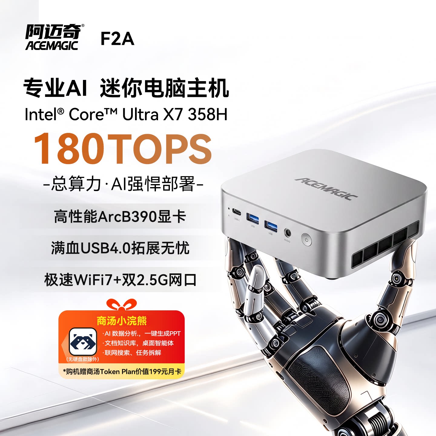阿迈奇迷你主机UltraX7358H图片