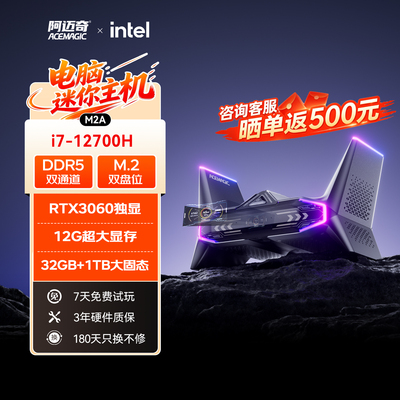 阿迈奇迷你主机独显高性能3060