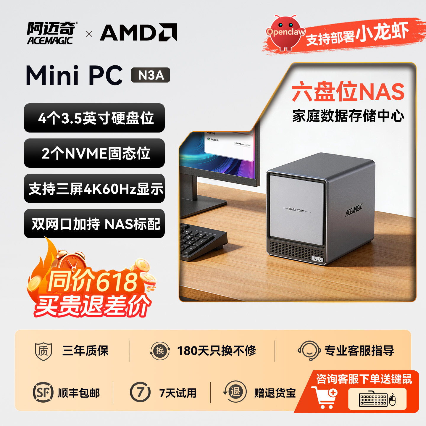 【六盘位NAS】阿迈奇N3A迷你主机企业级芯R2544超静音家用私有云家庭存储影音网络AI相册双网口