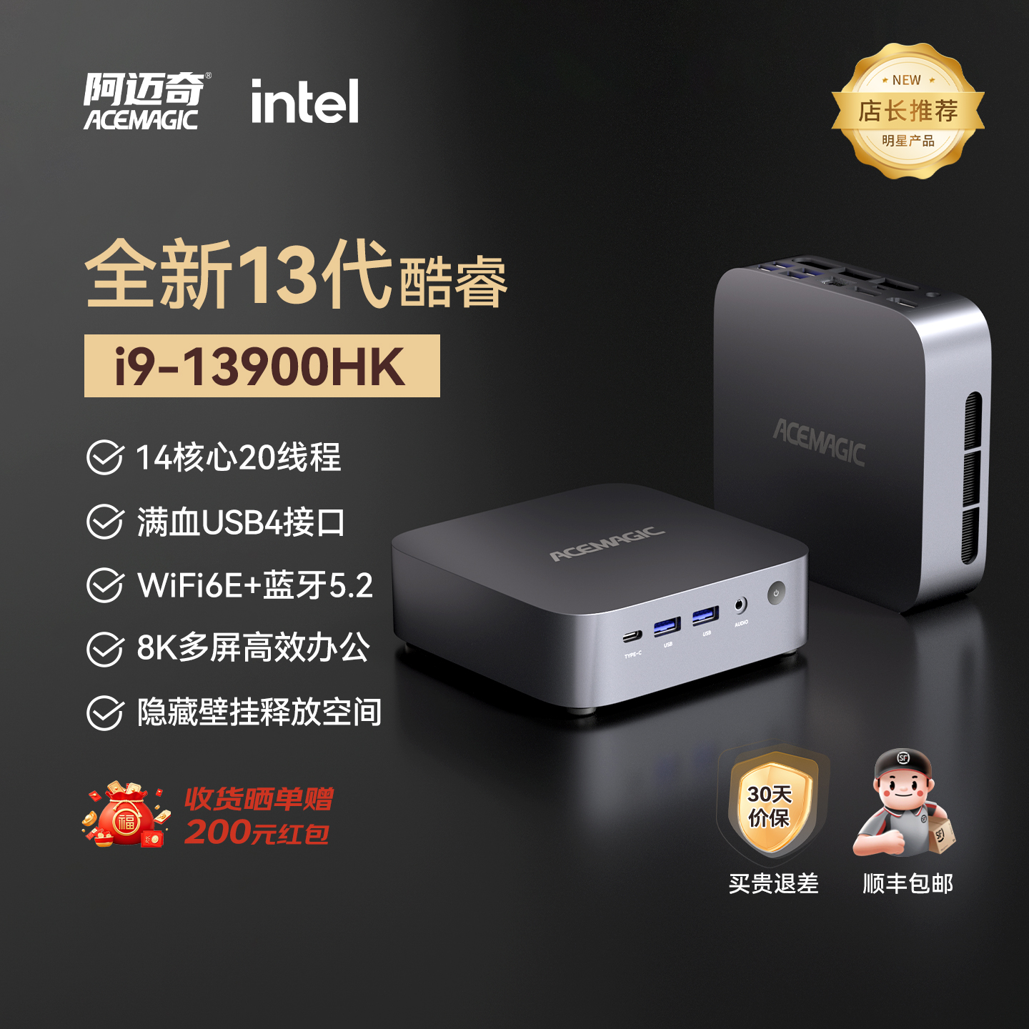 阿迈奇M1迷你主机电脑