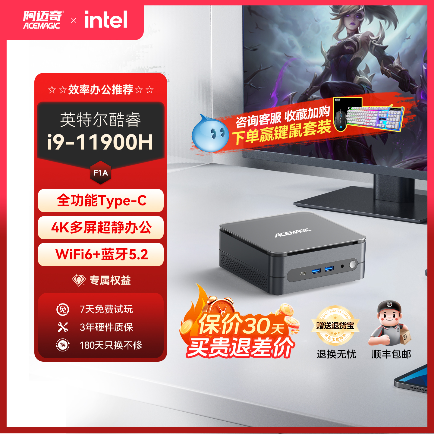 阿迈奇I9家用办公迷你电脑主机