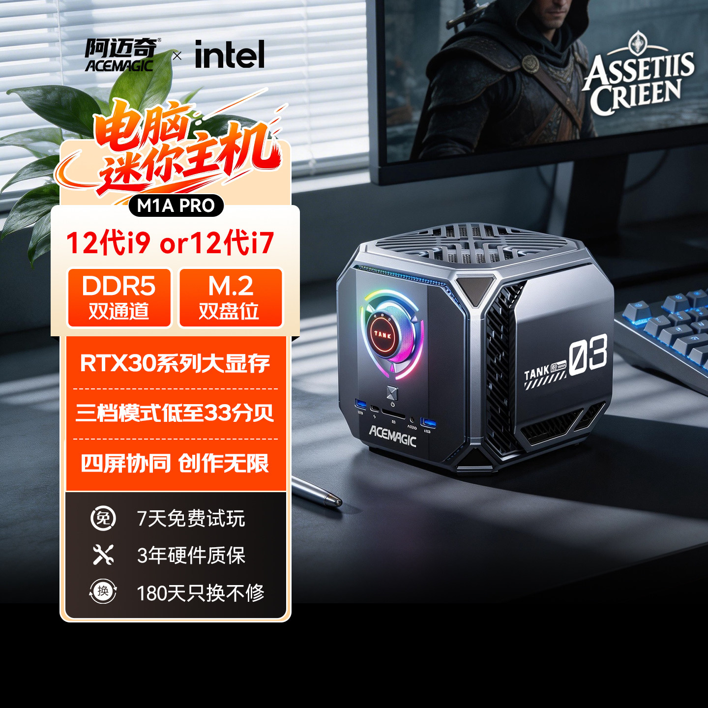 阿迈奇游戏电脑主机3070图片