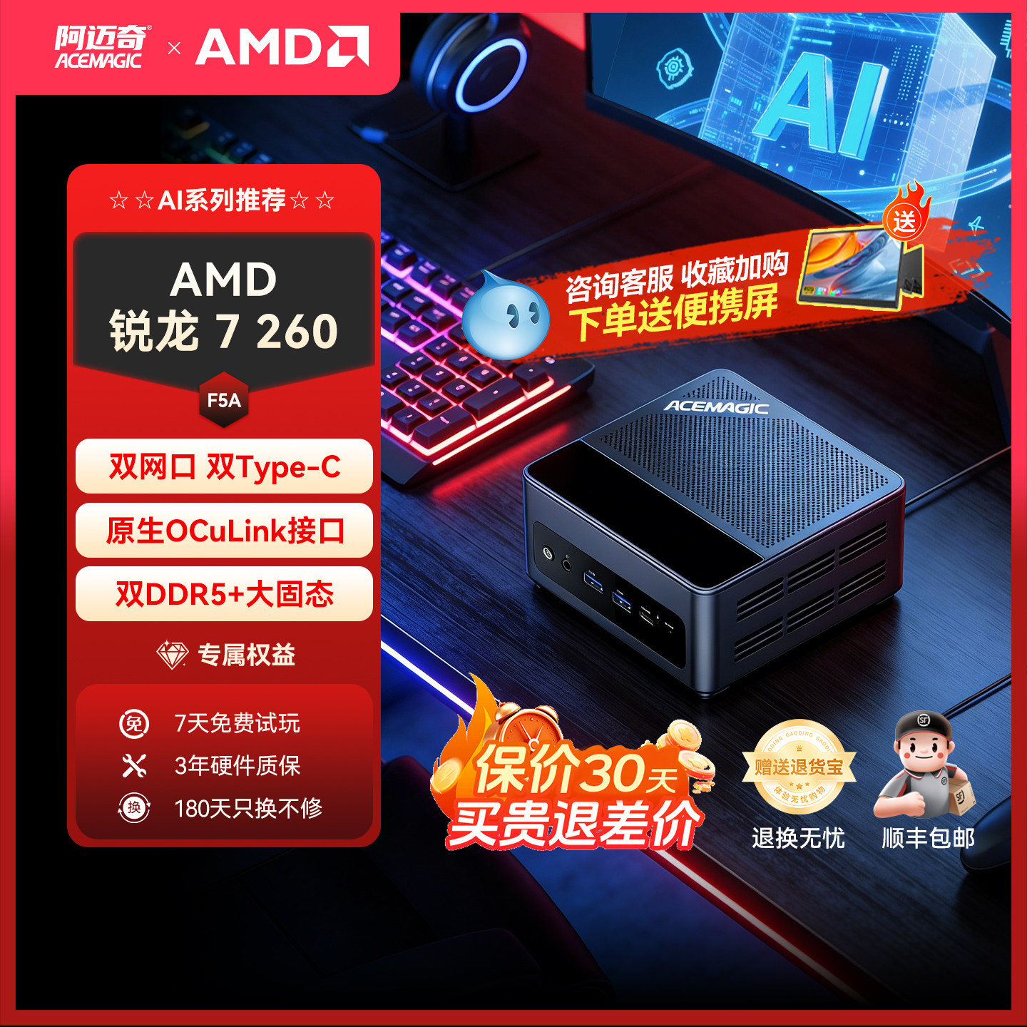 阿迈奇F5A迷你主机AMDR7260