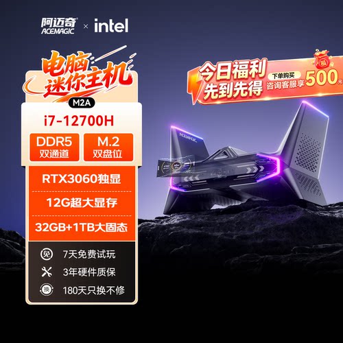 阿迈奇迷你主机独显高性能3060
