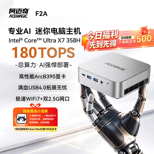 阿迈奇迷你主机UltraX7358H