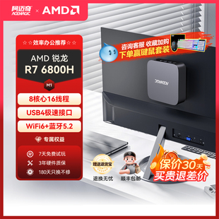 13900HK 阿迈奇M1迷你主机酷睿i9 6800H小型超静音mini家用可壁挂微型电脑 多任务办公