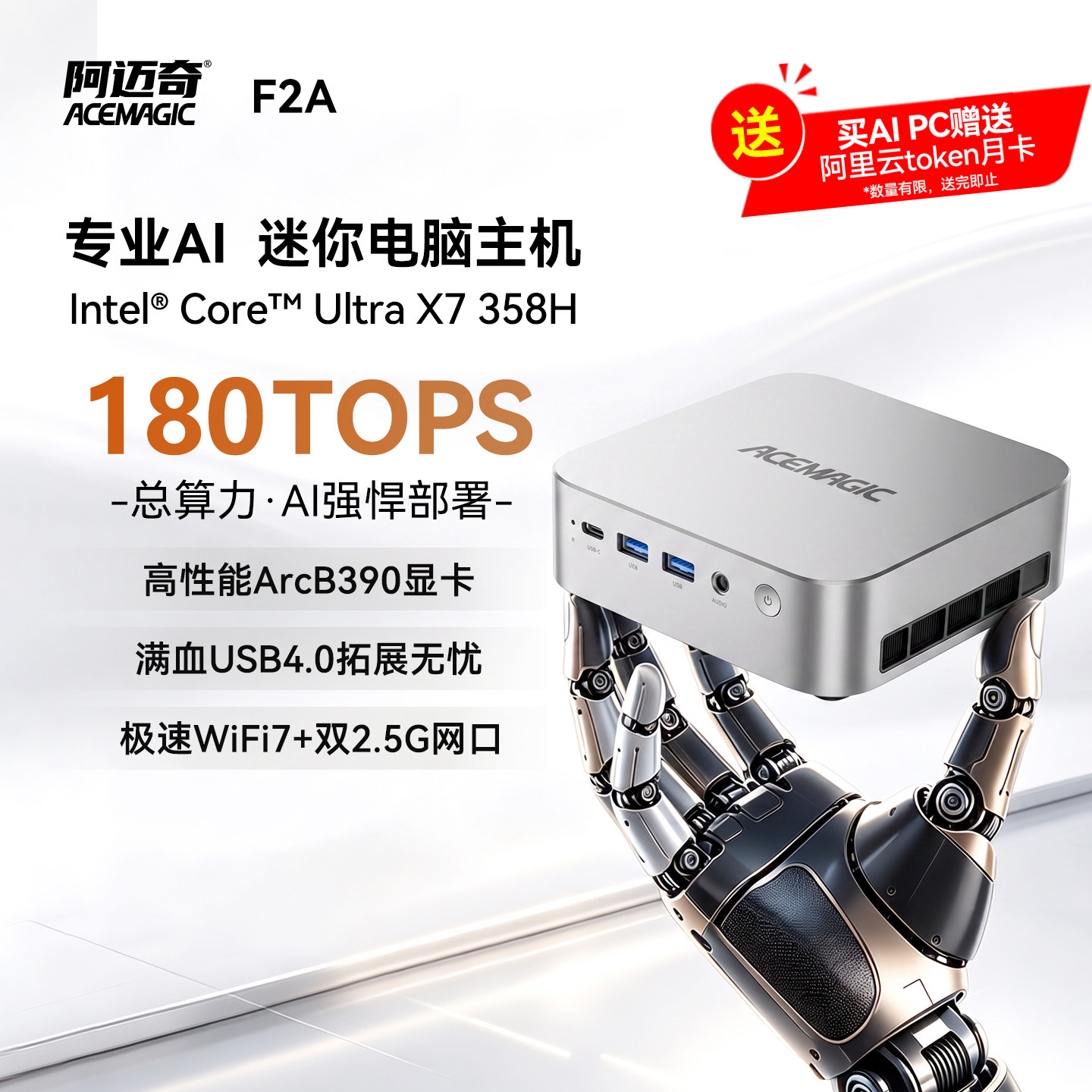阿迈奇迷你主机UltraX7358H