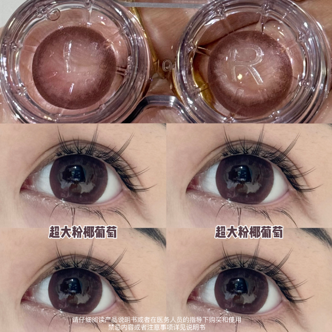 Yedda年抛超大直径美瞳一副2片