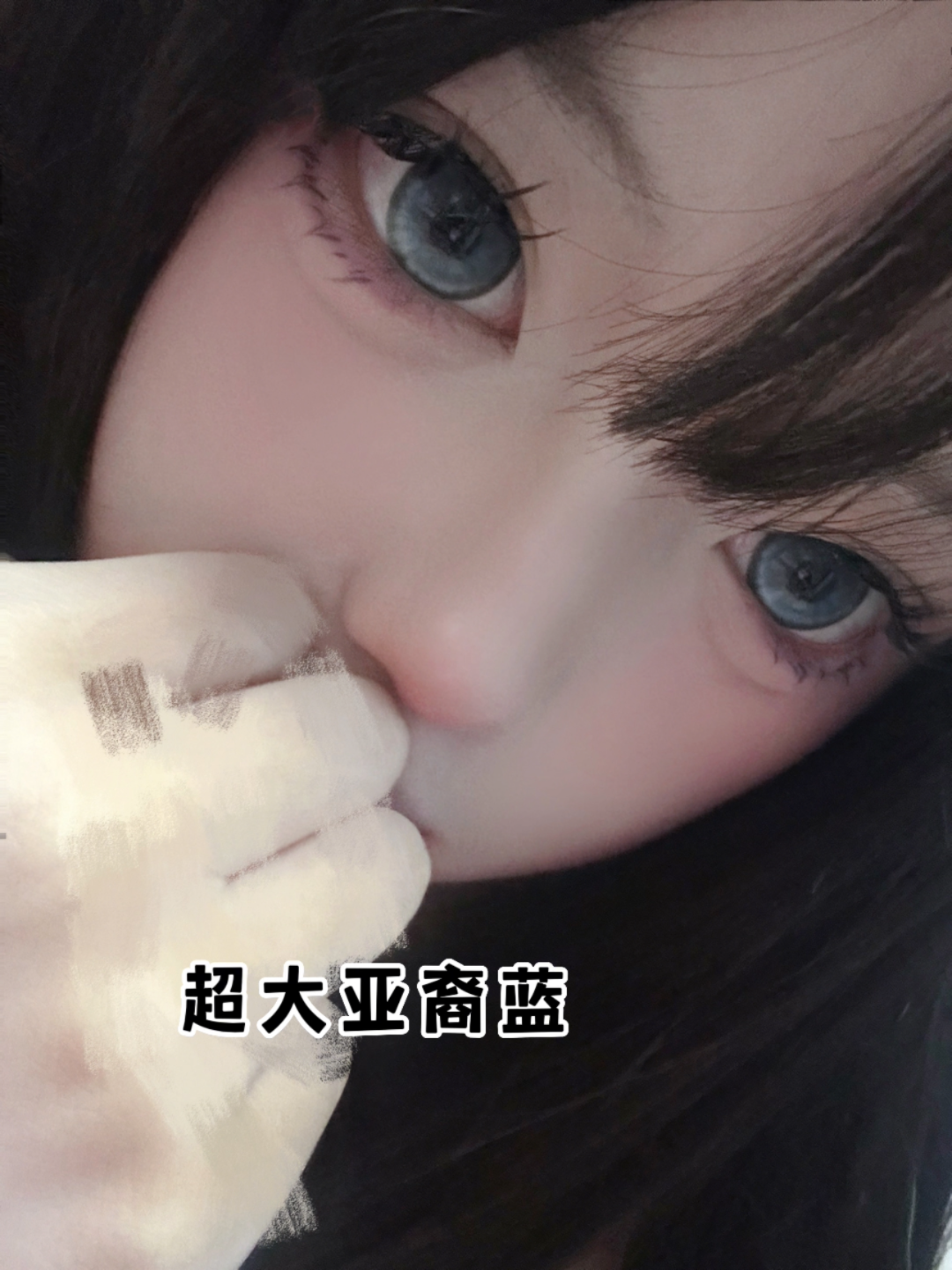 Yedda年抛超大直径美瞳蓝色