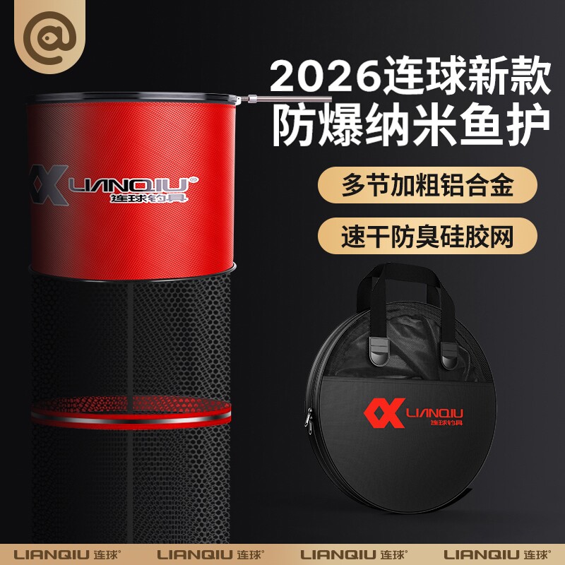 连球正品鱼护2026新款黑坑竞技高端渔户涂胶加厚速干鱼护野钓专用
