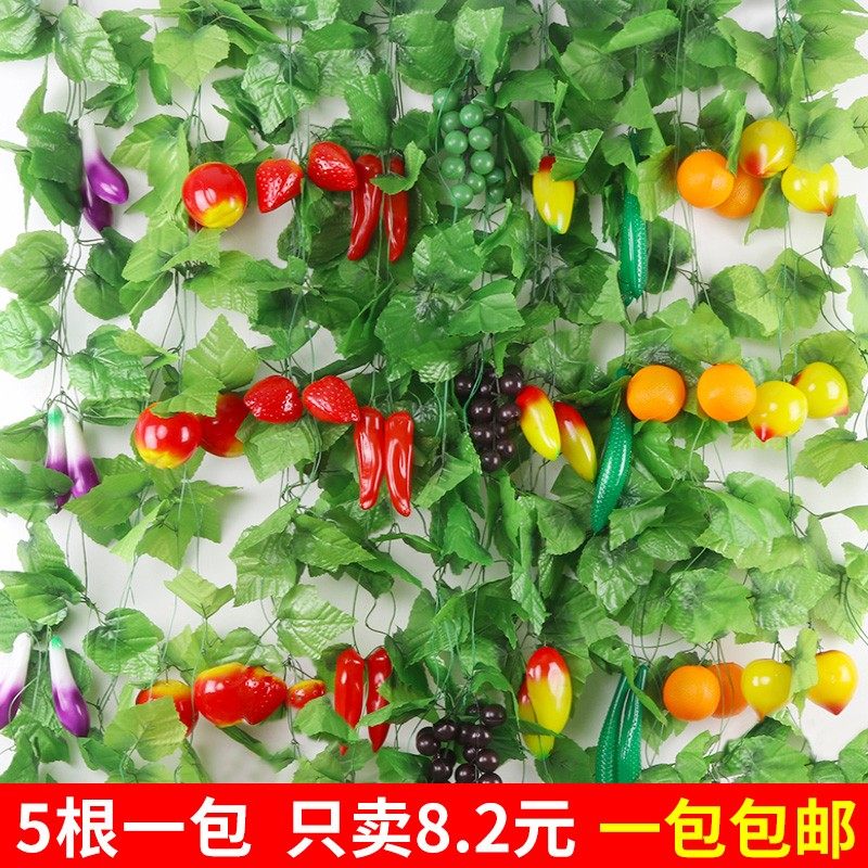 速发水果藤条叶花葡萄叶藤树吊顶装饰塑料花藤绿叶蔓假子缠绕饭店