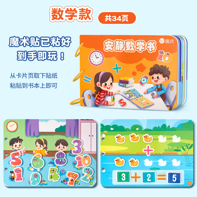 速发安静手撕布书蒙儿撕撕书魔术贴具婴6个月宝宝玩启0-1岁可啃咬
