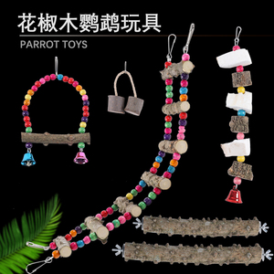 速发鹦具花椒鸟玩具木杠站杠虎皮玄凤爬梯磨爪棒站棍站架养鸟用鹉