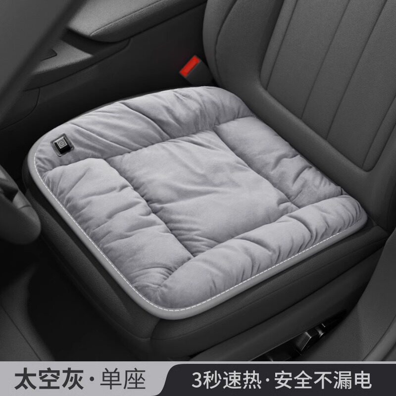 速发载米银汽车加热坐垫片季5V座椅垫车纳通用保暖电热毛绒单冬垫