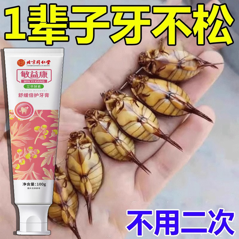 速发【一刷就牢固】牙龈退缩牙根外固露齿牙复修膏牙龈肿痛酸软出