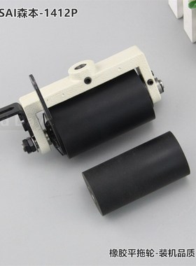 速发141橡P多针车拖轮 140轮裤头车 2筋机拖轮 橡胶平胶8装机