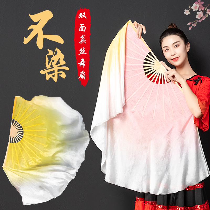 速发跳子舞蹈扇广场舞胶专秧歌古典双面真丝渐变不染扇舞演出州用