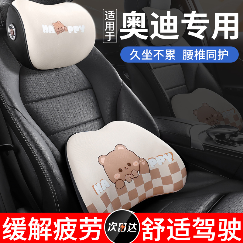 速发适al头枕护颈枕用4l专用q5l高配a6l后排q5于腰靠q车用a7靠枕