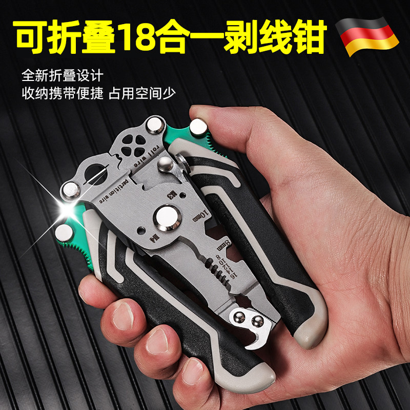 速发线折叠剥线钳电工专用手持多功能剪可钳扒皮钳子分线钳压线钳