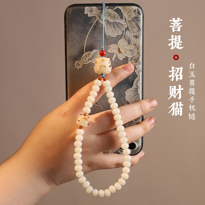速发白玉爱提根手腕挂绳可菩炭烧招财猫爪手机链挂件短款手机绳