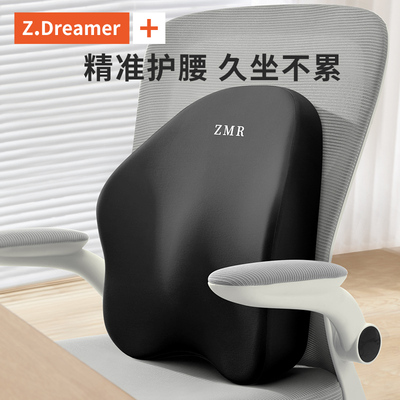 速发腰坐腰枕靠垫座椅腰部椅撑睡觉工位久靠神器办公室支子护腰靠