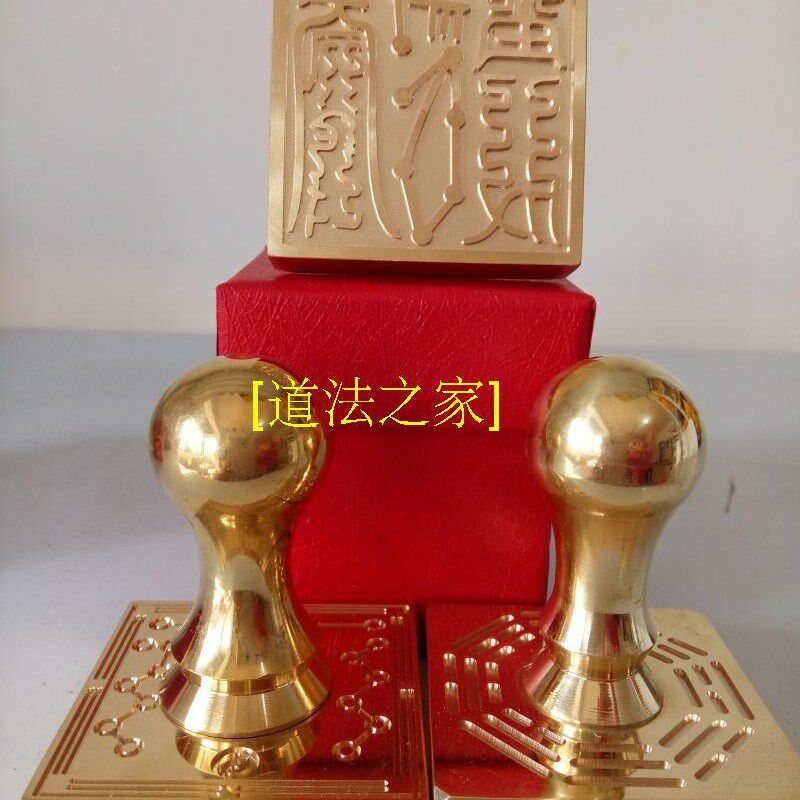 速发道家用品道士法器印印行五之金印 铜印纯铜印章单面 法印送盒
