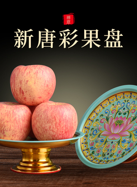 速发佛前家供供果供供奉盘盘水果盘用佛莲花高脚果盘佛具用品贡盘
