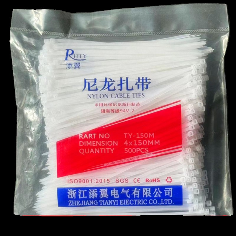 速发塑累尼龙扎带卡扣条大力强号料死狗100mm透明扎带束线条