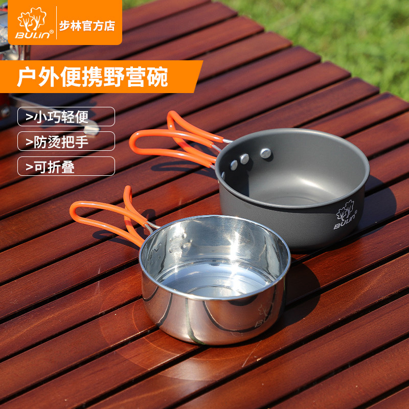 速发步外户林营锈钢折叠碗野营碗便携野餐用品露不餐具用品碗