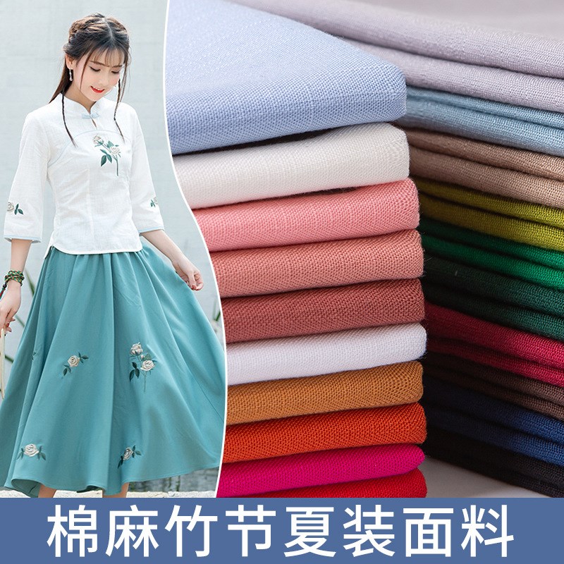 现货速发棉麻服装布料亚麻布人造苎麻竹节棉裤子面料处理色棉麻亚