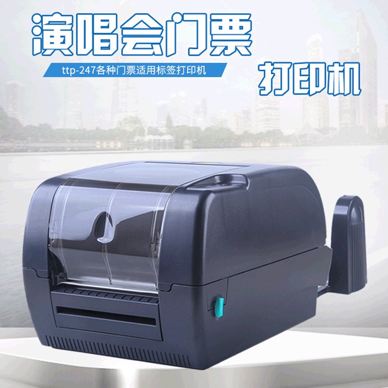 速发 TT -247不干胶标P纸签吊牌服装水洗唛条码