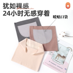 速发四季可用德通护腰加兜放暖贴带腹护男绒用口袋腰围子护胃护肚