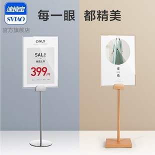 速发速销宝 价格桌示牌亚克力立牌a4台卡架牌告广小牌子金属展牌