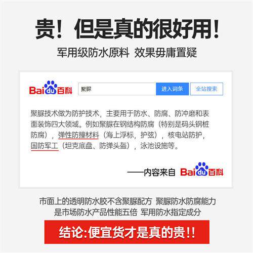 现货速发化妆室透明防水胶瓷砖渗水补漏材料房厕所裂缝地砖免砸砖