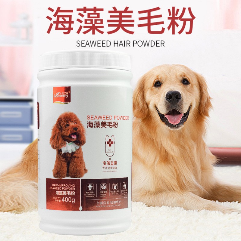 速发发掉耶吃的海藻美毛粉软卵磷脂摩毛萨黑亮鼻头爆毛防脱毛