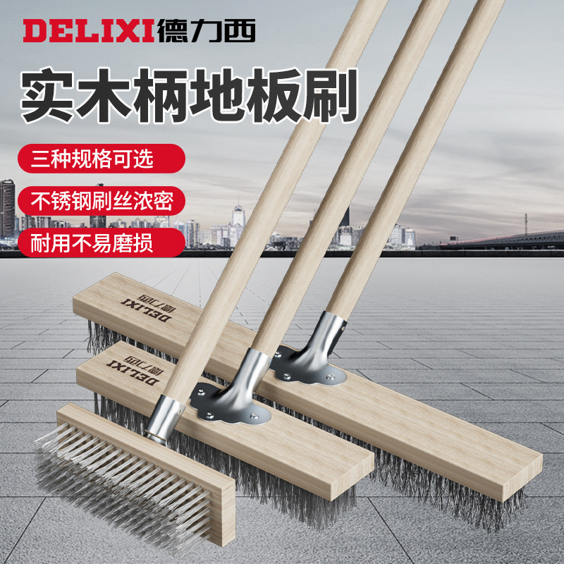 速发毛力西不锈钢钢丝刷地板刷子硬德去苔青铁刷子长柄洗地刷清洁