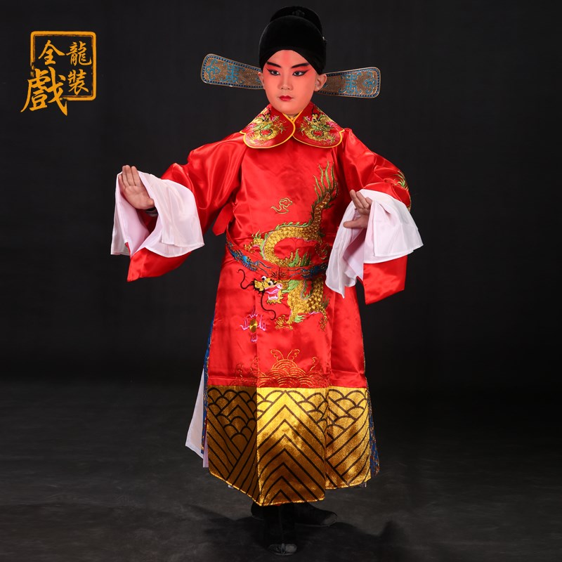 速发京剧小生梨园戏服六一 童演出戏装状元袍财神服儿普