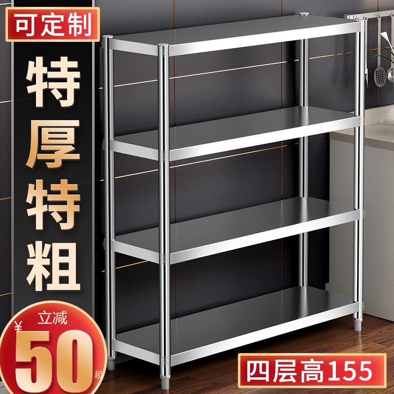 速发四层加理不锈钢厨子置物架收纳整厚架房储物家用放置货架落地