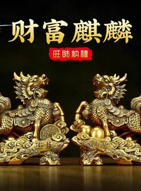 速发弗朗德火麒麟摆件客居旺财纳福送子家玄柜子厅关开业办公高端