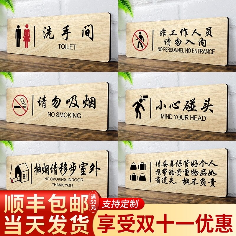 速发文明木制洗手间标识牌男WC指提厕所标示牌门牌卫生间示示牌禁
