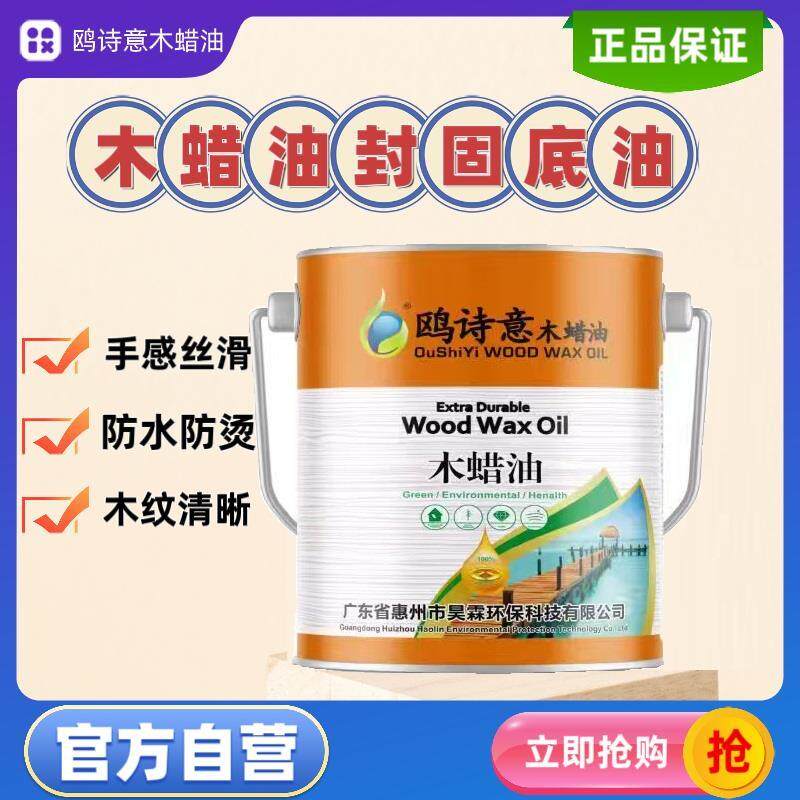 现货封固底油工厂直销家具油漆快干硬木蜡R油漆耐高温抛光蜡