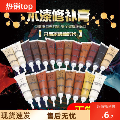 速发桌椅补漆笔缝开点家俱开裂修补剂理质茶几木头书架修木实木门