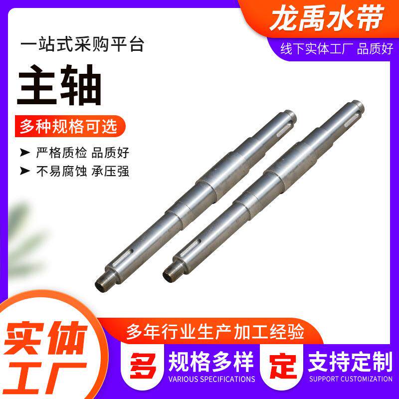 速发厂家现货供应高压泵主轴+数控加工泥浆泵配件+渣浆泵双吸泵轴