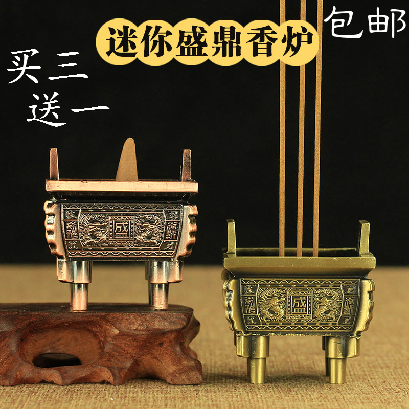 速发多孔铜插香器 纯铜香插 香盛香座 香座香托架长线香炉架鼎摆