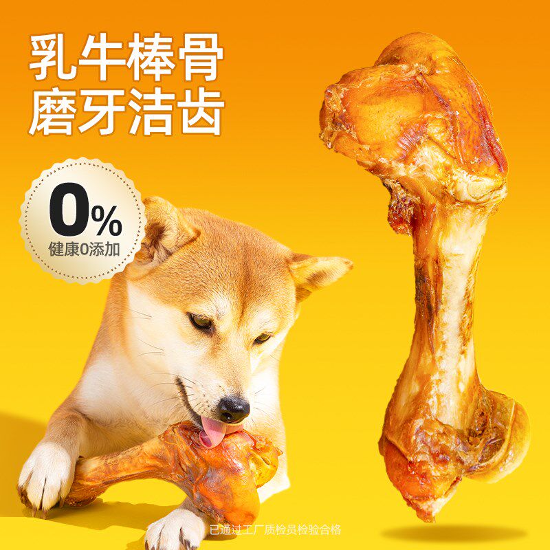 速发磨牙棒耐咬洁齿训棒奖励牛练骨大狗大钙小型幼犬补型洁齿磨牙